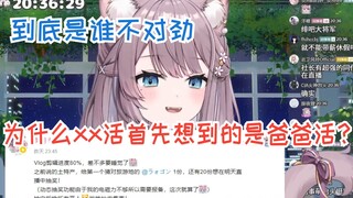 为什么同样的话用中文说就变得涩涩？日本猫猫表示很急