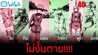 สรุปอนิเมะเรื่องผ่าปริศนา โรงเรียนมรณะ(ภาค3)ภายใน 40 นาที Danganronpa 3 ภาคอนาคต