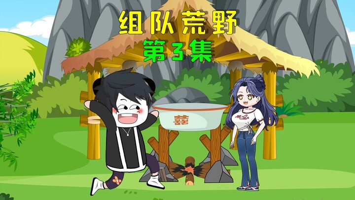 双人组队荒野求生，我们收集木材建造庇护所
