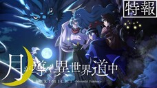 E11 │Tsuki ga Michibiku Season 1 [Sub Indo]