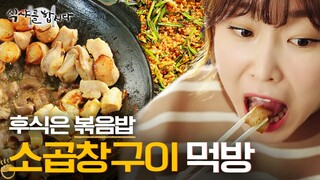 [티비냥] (ENG/SPA/IND) Yoon Doo Joon X Seo Hyun Jin The Real Legendary Mukbang #LetsEat2 | 150505 #01