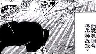 [Demon Slayer] The strongest pillar, Ming Ming Yu, opens a transparent world and fights against Blac