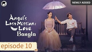 Angel's last mission love [ Episode 10 ] Bangla dubbed