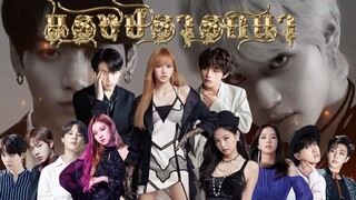 〘OPV〙 BTS X BLACKPINK | หยุดรักยังไง ( Ost. แรงปรารถนา ) #caretuu