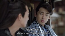 หาญท้าชะตาฟ้า ปริศนายุทธจักร EP11