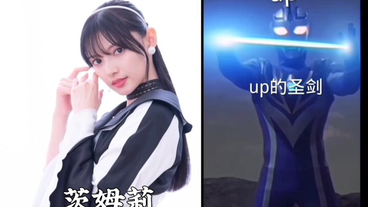 我犯过错的特摄角色(第五期)