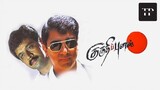 Kuruthipunal (1995) Tamil Full Movie