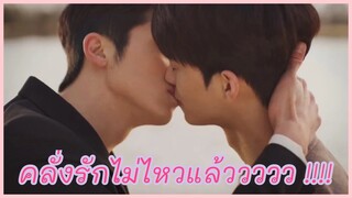 Where your eyes linger : คลั่งรักไม่ไหวแล้ววว