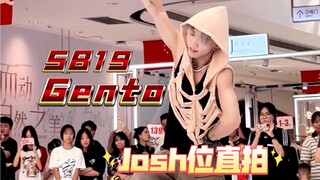 【Gento】深圳首场实力翻跳Josh位路演直拍！！意料之外的高光时刻^_^