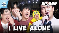 🇰🇷EP. 569 I LIVE ALONE | ENG SUB | KOREAN VARIETY