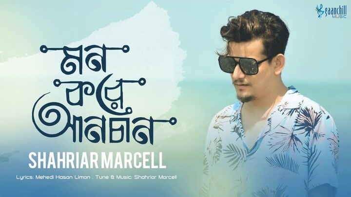 Mon Kore Anchan | মন করে আনচান | Shahriar Marcell | OST Baranday Bikel