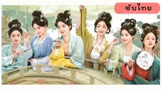พรห้าประการ 1 ซับไทย
