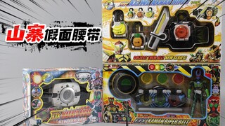 几十元的盗版假面腰带与正版有何区别？帅小伙试玩后笑出了声！【涛哥测评】