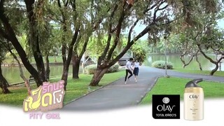 Pity Girl ตอนที่1