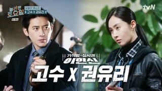 Amazing Saturday EP 343 Go Soo, Yuri (Girls' Generation)