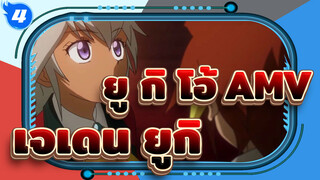 ยู กิ โอ้！AMV|การเติบโตของ เจเดน ยูกิ_4
