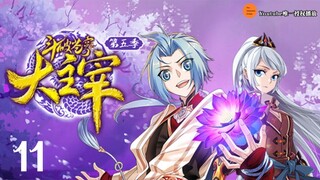 大主宰 | The Great Ruler | 斗破苍穹之大主宰 动态漫画 第5季 第11集 参悟木神经