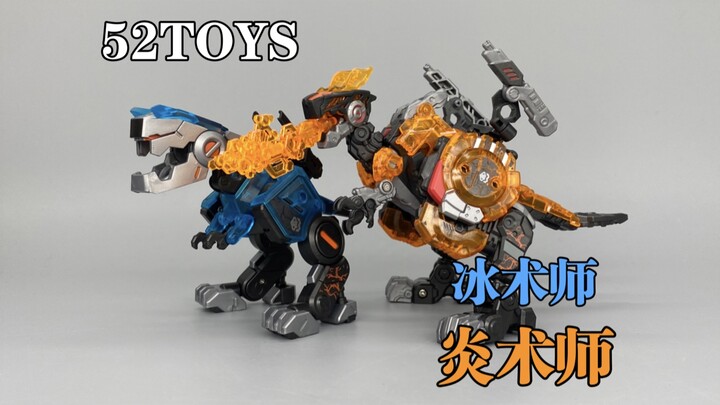 冰火合体？52toys/猛兽匣新品冰术师&炎术师