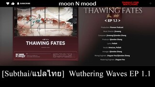 [Subthai/แปลไทย] AmaLee & PelleK – Thawing Fates  | Wuthering Waves EP 1.1
