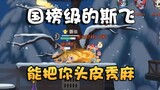 Số thứ tư của Tom và Jerry Water Friends Moment! Hai thanh phi kiếm của Tuyệt Tuyệt Tử! Ý thức vận h