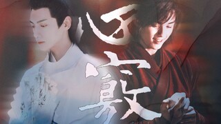 【Oreo丨Double LEO】（Wu Lei x Luo Yunxi）"Did you get what you wanted?"