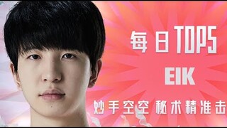 TOP5 | Playoff LPL Mùa Hè 2021 | Trận 8 | WE vs. EDG