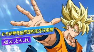 Kakarot và Raditz sau khi sát cánh chiến đấu, tình anh em lại nóng lên