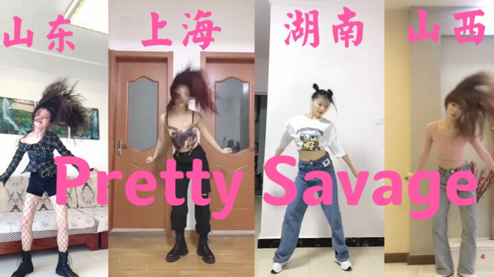 姐妹合屏翻跳blackpink-Pretty Savage/有你pick的地区吗