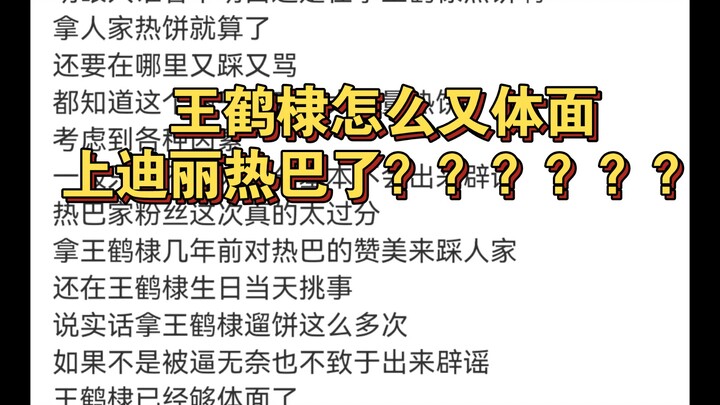 Mengapa Wang Hedi punya kesopanan untuk jatuh cinta lagi pada Di Lieba? ? ? ? ? ?