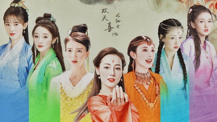 Seven Fairies of Joy [Episode 2] ‖ Dilireba×Peng Xiaoran×Jin Chen×Xiao Yan×Wu Qian×Ju Jingyi×Song Zu
