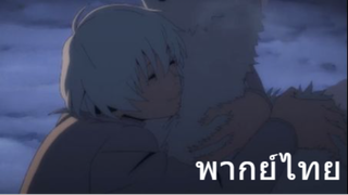 Fumetsu no Anata e (แด่เธอผู้เป็นนิรันดร์) Ep.1 cut [พากย์ไทย]