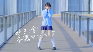【慕子】喜欢！雪！真实的魔法