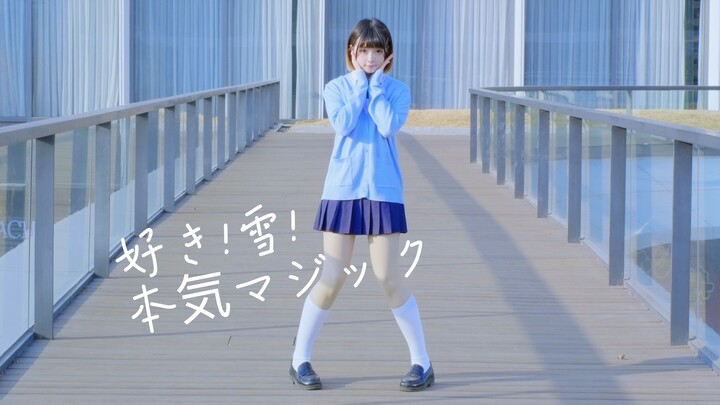 【慕子】喜欢！雪！真实的魔法