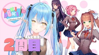 【DDLC】ドキドキ文芸部、二周目～クリアまで！【雪花ラミィ/ホロライブ】