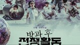 Watch Duty After School- Part 2 (2023) Episode 4 eng sub