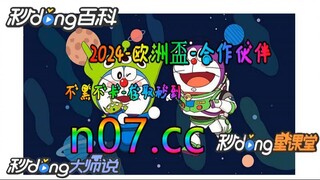 [乐鱼体育app] 🌴💢《《 n 0 7 . c c 》》💢 🌴