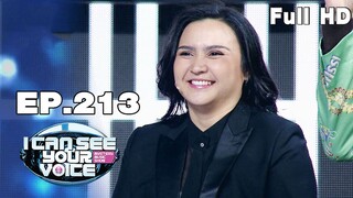 I Can See Your Voice -TH | EP.213 | ปาน ธนพร | 18 มี.ค. 63 Full HD