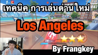 [Speed Drifters] สอนเทคนิคการเล่น ด่าน Los Angeles ⭐⭐⭐ by Frangkey