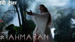 Shahmaran Season 2 (Hindi Dubbed) Episodes 1