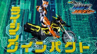 【超展示】SHF 假面骑士Valkyrie 正义剑齿 & 假面骑士01 跃升蝗虫 高跃冲击特效件 PB限定