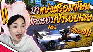 ห้องแข่งเน้นเข้าร่วมไม่เน้นเข้ารอบ แต่ดันเข้ารอบ 5555555 🤣😂