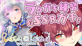 【ラクキン】はじめてのラクガキ＆ガチャで人権会得する【ホロライブ/宝鐘マリン】