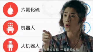 不同版本的“你一天是欧克瑟，你这辈子都是欧克瑟”