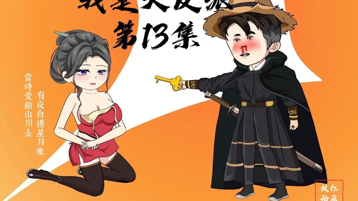 被家族遗弃的少年郎，靠自力更生，能越级战斗。