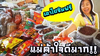 เที่ยวตลาดเเม่สาย ซื้อเนื้อแพะอบแห้ง ขนมแปลกๆจากจีน แม่ค้าใจดีมาก!!