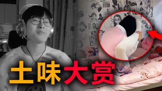 【土味催吐大赏】好家伙，爷刚吃的饭全吐了...