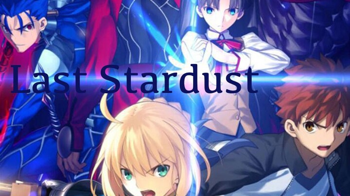 [ดนตรี]คัฟเวอร์ <Last Stardust>|<เฟต/สเตย์ไนต์ เฮฟเวนส์ฟีล>