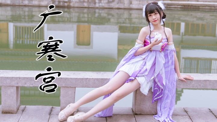 白嫩小玉兔，下凡跳个舞~ ❤️广寒宫 【小兔几】