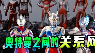 Pahami jaringan hubungan Ultraman sekaligus! Apa hubungan rumit antara Ultraman?