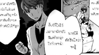 พากย์มังงะ ฮิลเลอร์เถื่อนโคตร S ตอนที่ 8